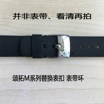 Songtuo Songtuo SUUNTO M1 M2 M4 M5 strap ring buckle strap buckle ring replacement non-original