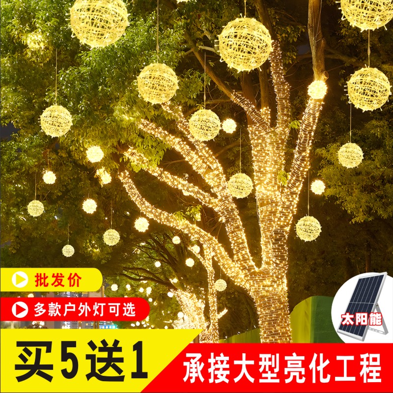 ソーラーラタンボールランプ屋外防水カラーランプフェスティバルハンギングツリーボールランプガーデンストリートツリー風景装飾