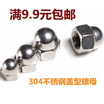 304 stainless steel cover type nut with cap nut cover mother hexagonal nut nut M3-M16