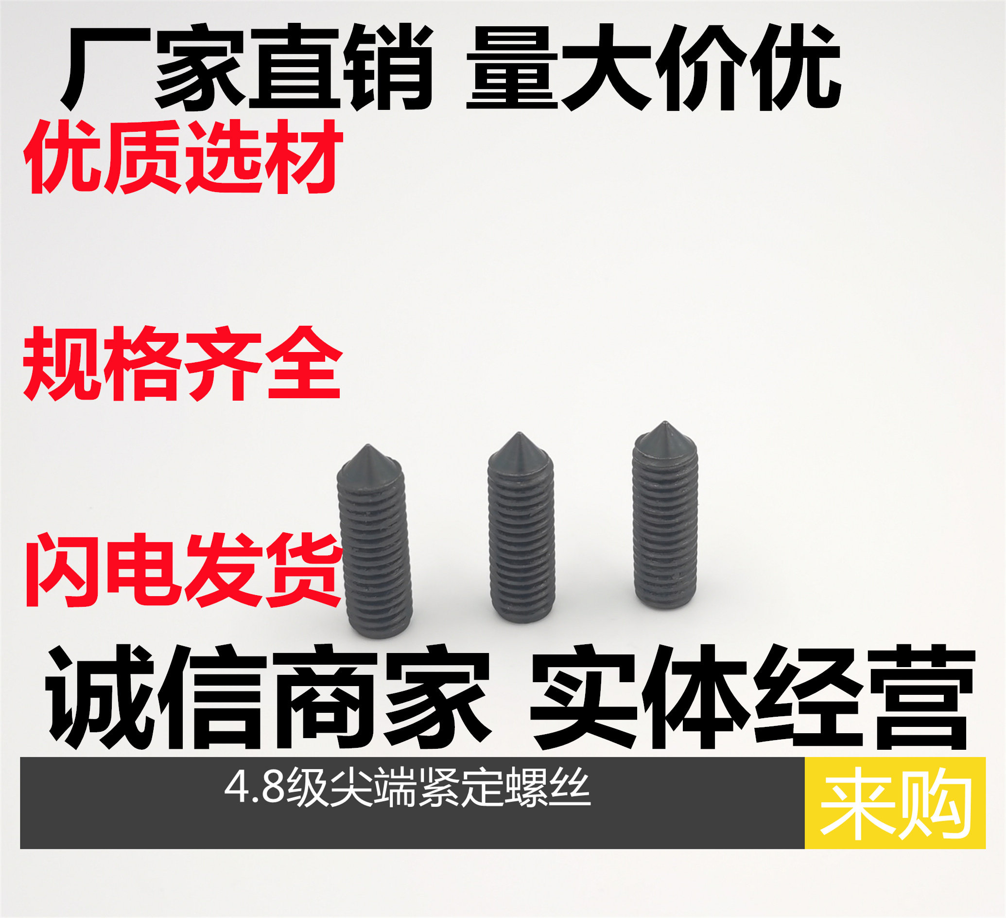 Tip set screw 4 8 GB78 hexagon socket headless screw top wire tip screw M6M8