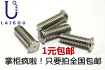 304 stainless steel welding screw Spot welding nail seed welding screw M3M4M5M6M8
