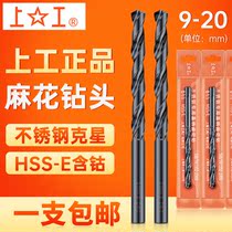 Upper work straight shank twist drill with high cobalt stainless steel special drill copper aluminium special drill grinding drill bit 9-20mm