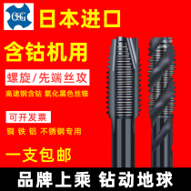 Japan imports OSG stainless steel exclusive EX-SUS spiral M3M4M5M6M8M10M12 machine with screw tap