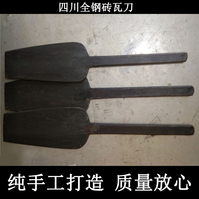 Mason plastering tools special Sichuan handmade all-steel brick knife paving brick brick wall artifact on the mud knife manganese steel tile knife