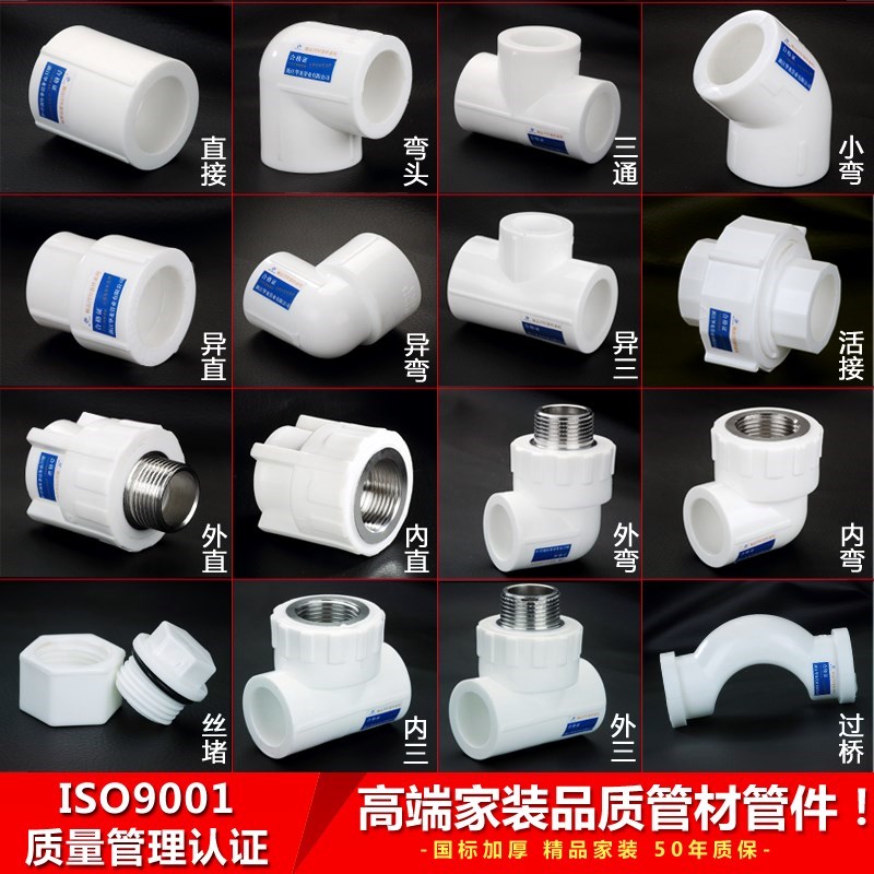 Four-point tap pipe accessories manual four pvc pipe fittings large full-gas wire buckle in and out of stainless steel buckle