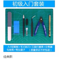 A1 Package (с разрезанной доской)