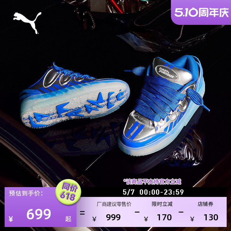 Playtime in Danger Collaboration | Retro Metal Silver Transparent Jelly Sole Sneakers for Men Puma 314031 Playtime in Danger Collaboration | Retro Metal Silver Transparent Jelly Sole Sneakers for Men Puma 314031