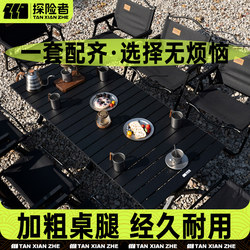 Explorer Camping Style Table and Chair Outdoor Portable Folding Table Egg Roll Table Picnic Table and Chair All-In-One Complete Set of Equipment