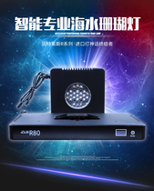 Zhikong Ocean FMR60 sunrise and sunset 82W seawater coral light full spectrum LED light 8-way wifi control XR15