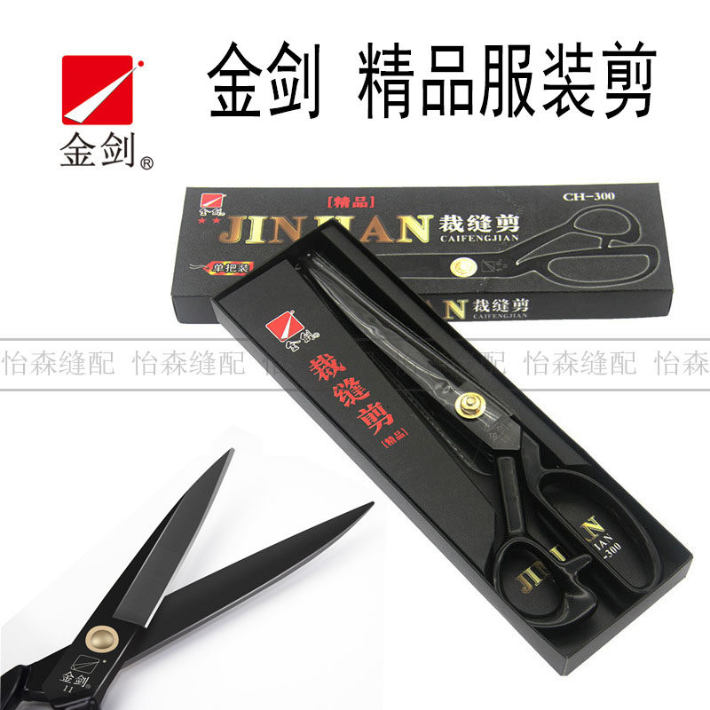 金剑服装剪：锋利裁布剪刀，裁缝必备神器，解锁你的手工新技能！-剪刀-淘宝百科网