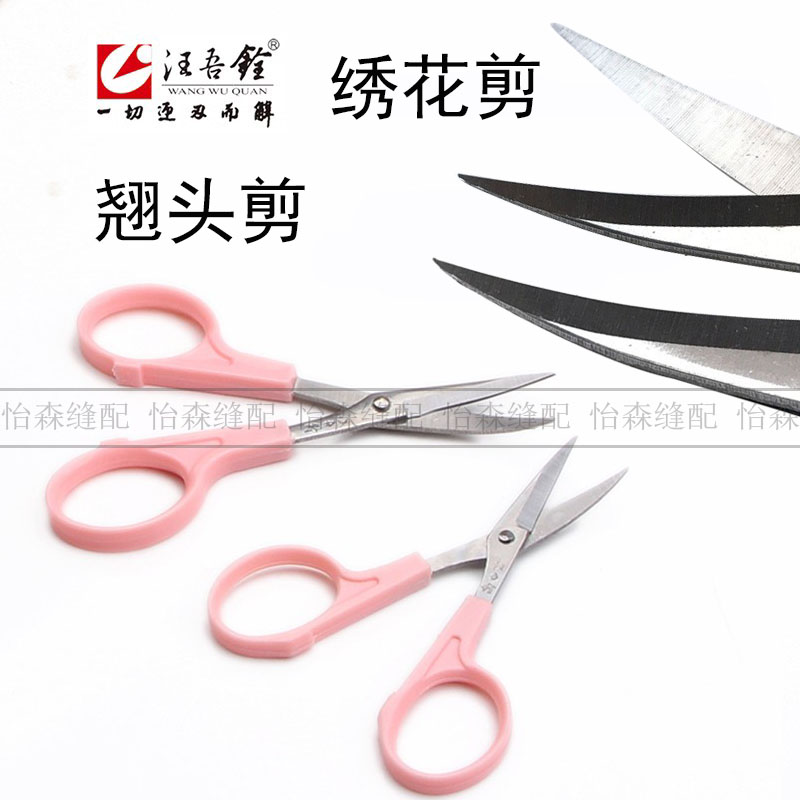 汪吾铨剪刀真香警告！裁缝党闭眼入！翘头弯头剪出神仙效果✨