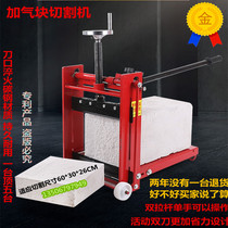 Ingassing block brick cutting machine foam brick cutting machine manual aerated brick cutting machine lightweight foam brick cutting machine