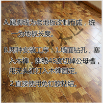 Solid wood skirting floor change knife board skirting line