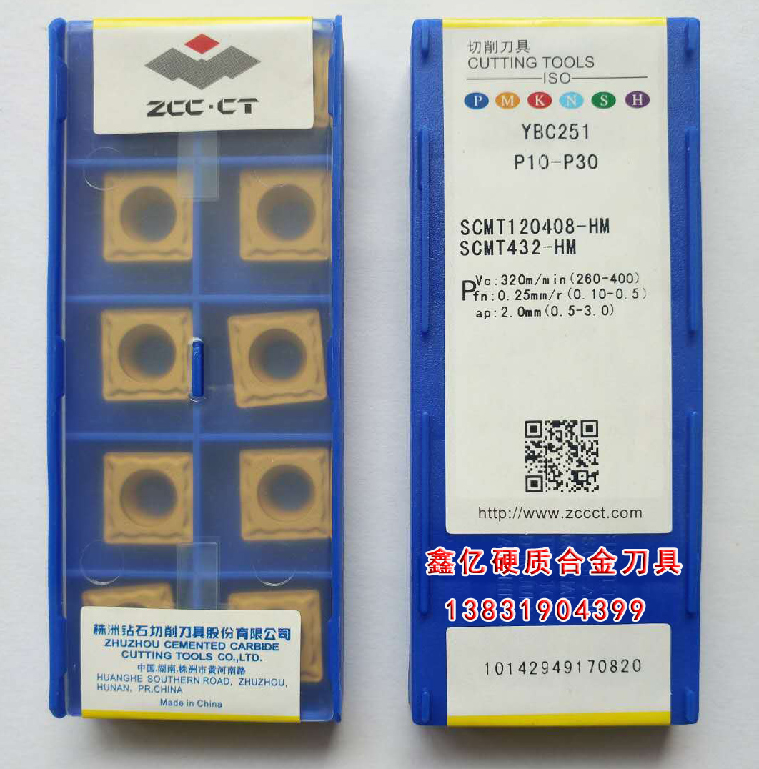 Zhuzhou diamond square CNC blade knife grain SCMT120408 04-HM YBC251 YBC252 for steel parts