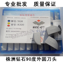 Zhuzhou Cemented carbide insert cylindrical welding che dao pian YT15 YT5 YW1 YW2 YG8 YG6 A320