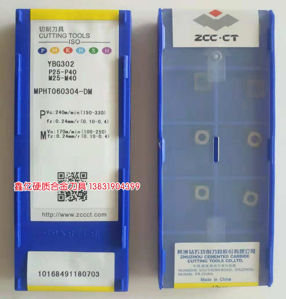 Zhuzhou diamond square three-sided edge CNC milling blade MPHT060304-DM 120408 YBG302