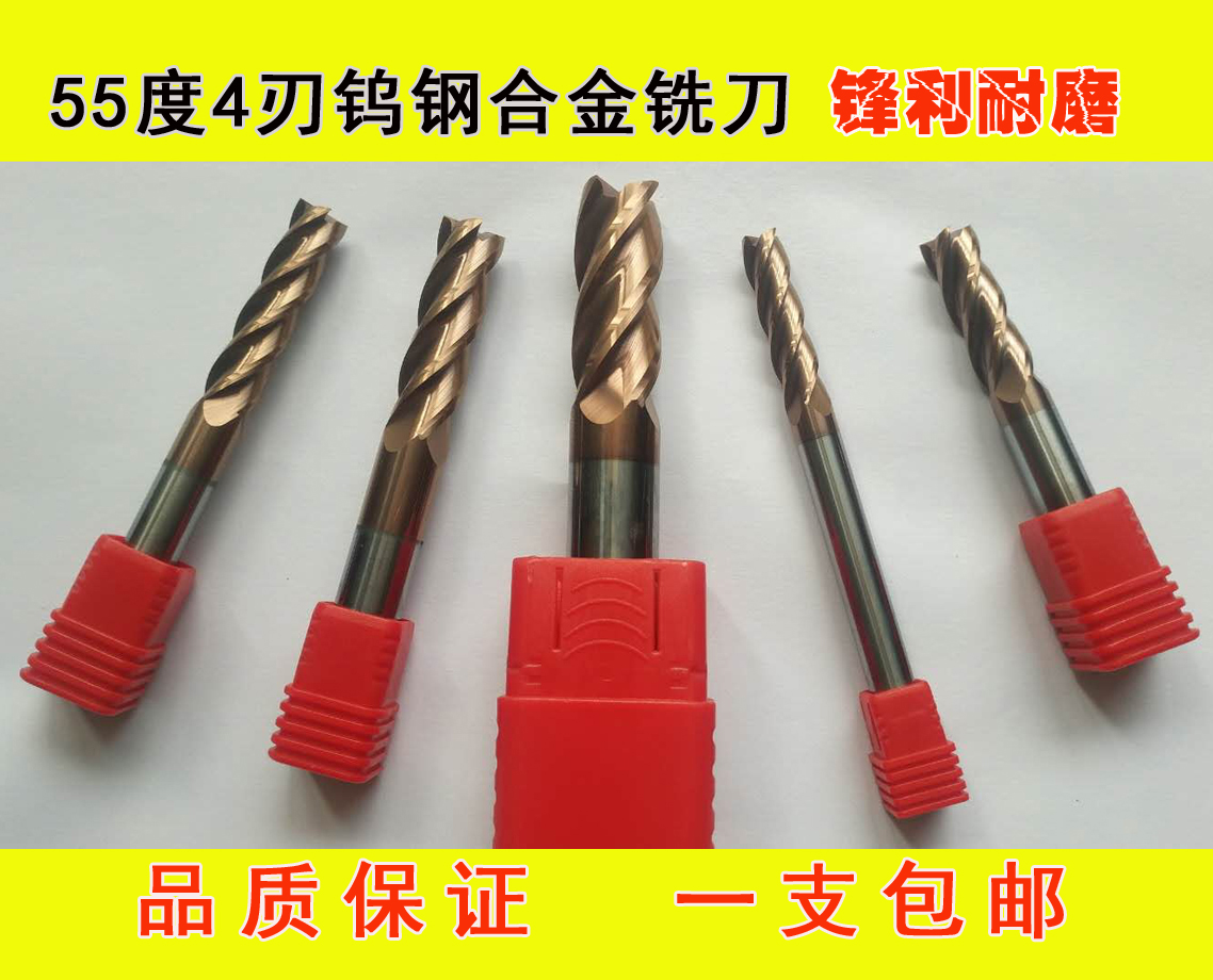 55 degrees four edge tungsten steel milling cutter carbide end milling cutter 1 1.5 2 2.5 3 4 6 8 10 12 16
