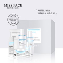 Missface玻尿酸护肤套装