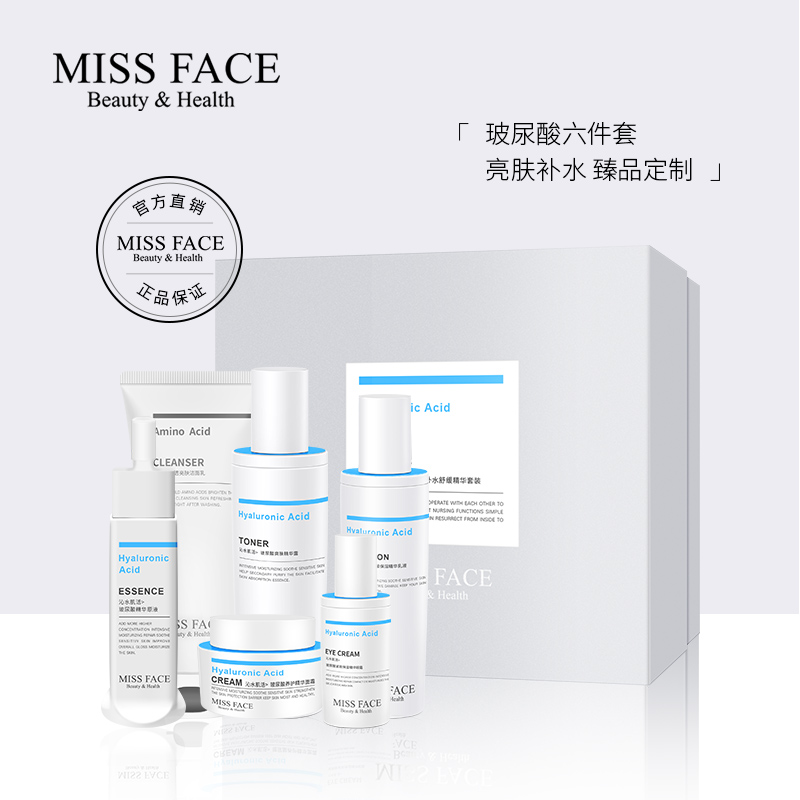 屈臣氏有售 Missface 玻尿酸补水保湿舒缓水乳6件套 天猫优惠券折后￥99包邮（￥429-330）