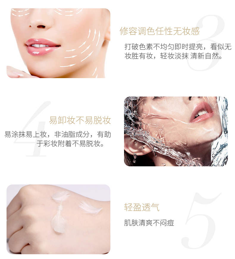 Miss face 屈臣氏专柜 妆前乳隔离霜 图9