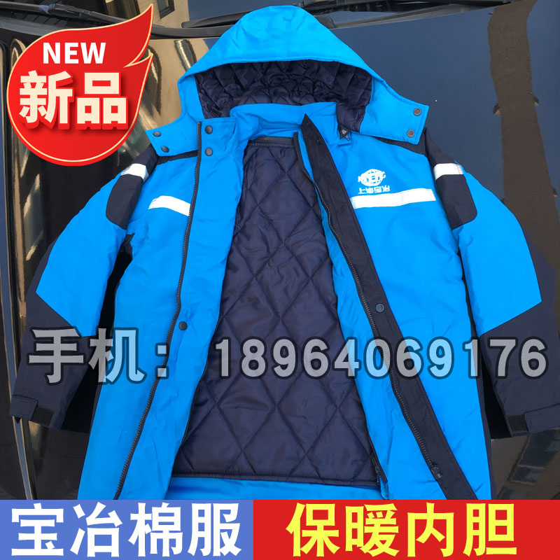 Upper Haibao Metallurgical Cotton Clothing Work Suit New With Reflective Strips Cotton Padded Jacket Winter Clothing Jacket Anti Cold And Warm Winter Cotton Clothes