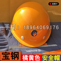 Shanghai Baosteel Safety Helmet Orange Eucalyptus Original FRP Fiberglass Helmet B Logo Lifting