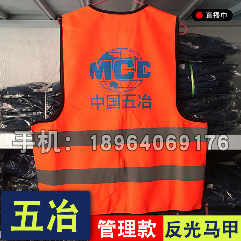 China's Wuye reflective waistcoat construction worker's fluorescent yellow night safety worker's site to manage the print