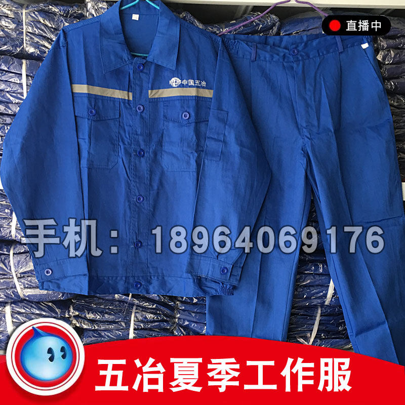 China Five Metallurgical Work Suit New with Reflective Strips Worker Long Sleeve Suit MCC5 China China Metallurgy