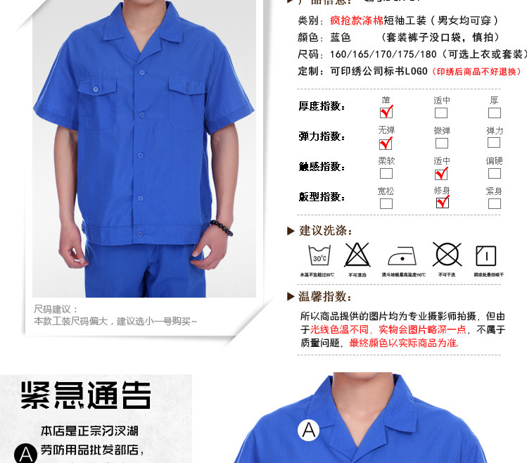 Vêtement de travail en coton - Ref 1913597 Image 7