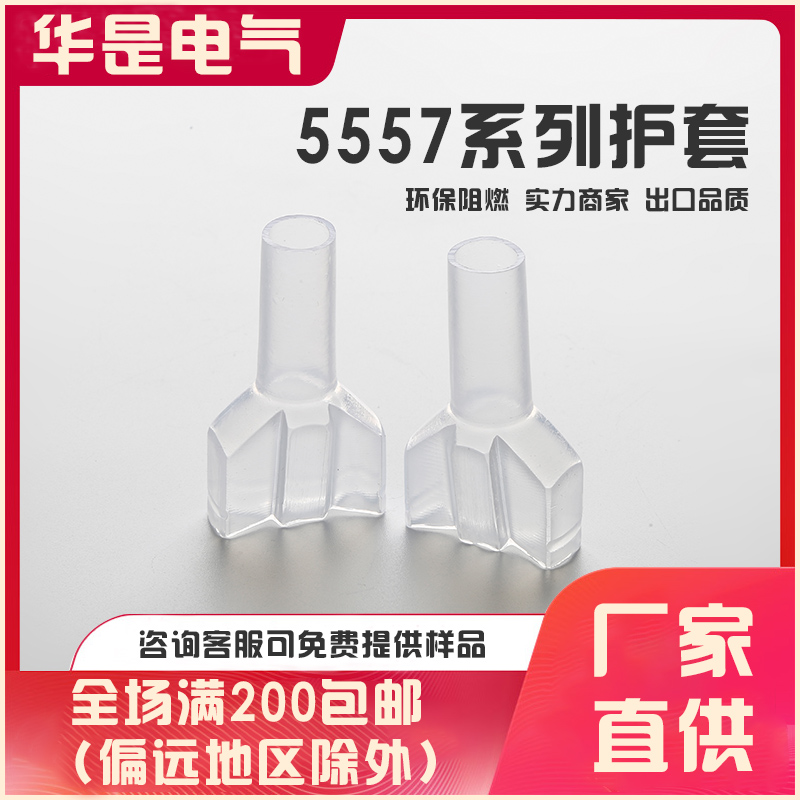 Supply 5557 Series Steam Moo connector jacket harness jacket 8P 12 holes jacket