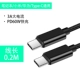 0,2 метра [3A PD60W быстрая зарядка]