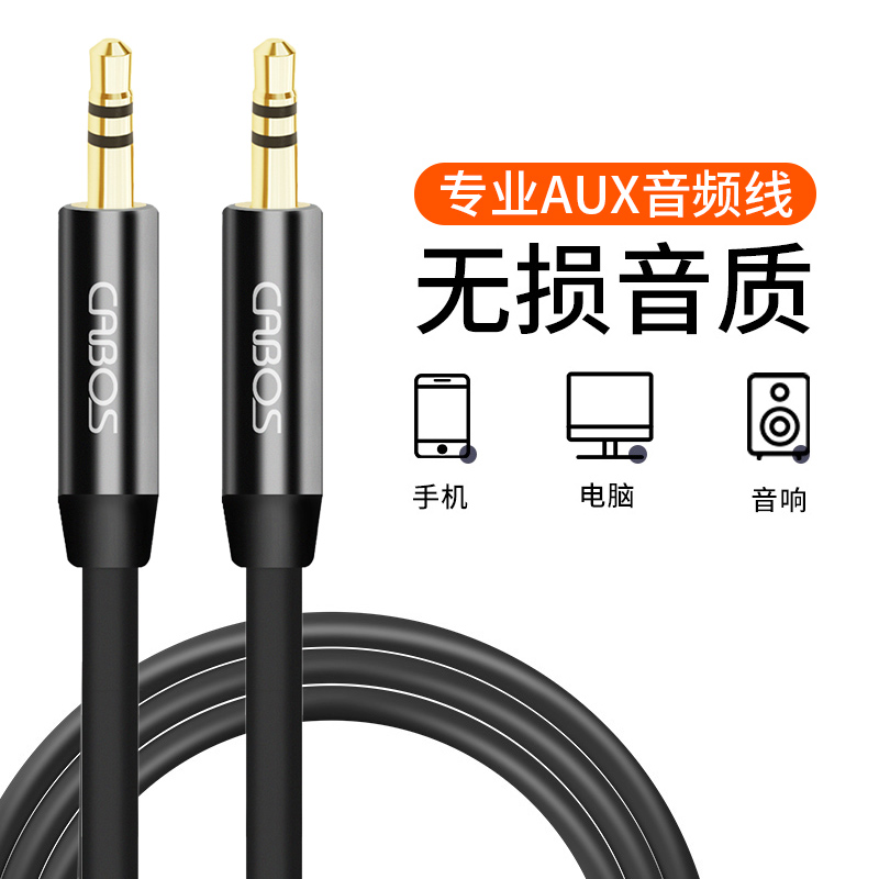 On-board Aux audio wire car connecting wire ultra-connected mobile phone with wire computer headphone Aus conversion connector car 3 5mm public speaker sound line plug-in output sound screen both auc