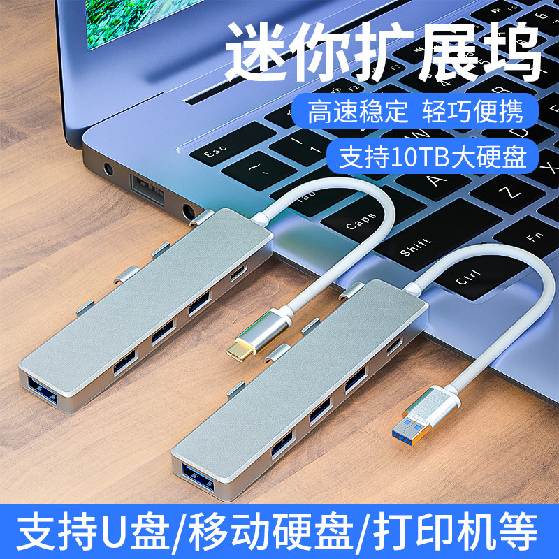 USB3 0 augers suitable for Huaei Huawei MateBook13 14 Apple laptop typec adapter U disc spigot converter multifunction extension
