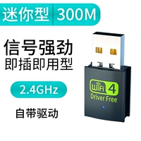 [Mini Enhanced Version 2.4G300M] Рекомендуемые модели на стене*бесплатный диск