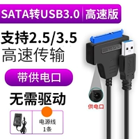 Рекомендуется [Power Set] USB3.0 High -Speed ​​Edition [поддержка 2,5/3,5 дюйма жесткого диска]