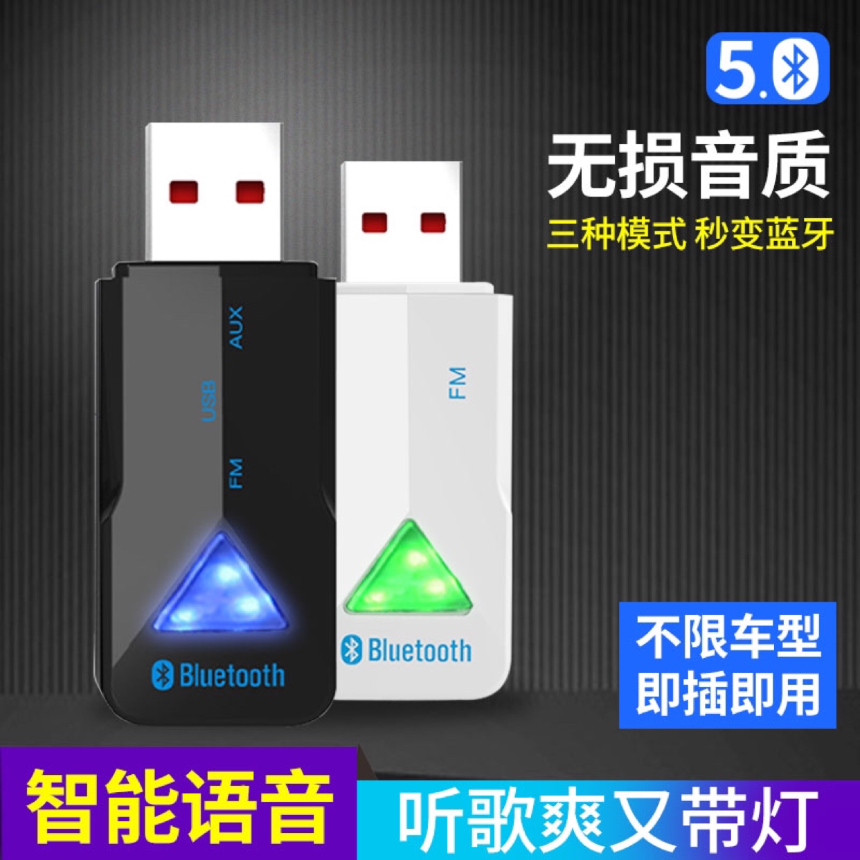 車載藍牙接收器5 0無失真aux無線收音機usb音響音箱轉換fm發射器手機連接車用高音質藍牙棒免充電配接器免驅動 車載藍牙接收器5 0無失真aux無線收音機usb音響音箱轉換fm發射器手機連接車用高音質藍牙棒免充電配接器免驅動
