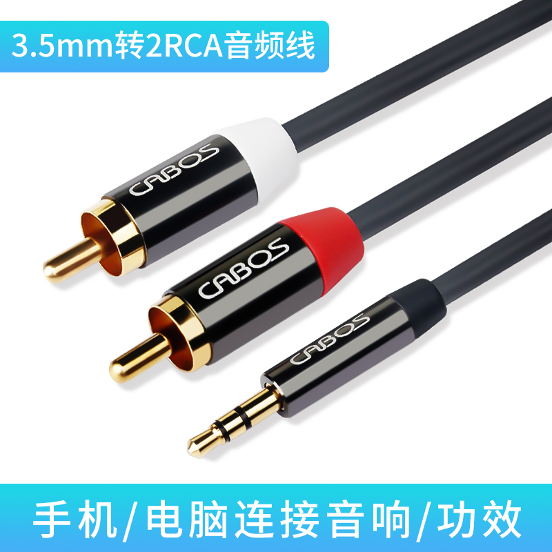 Audio cable 1: 2 3 5mm to double lotus head rca plug mobile phone desktop computer power amplifier sound box universal subwoofer line output-to-input conversion line Audio cable 1: 2