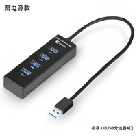 Стандартный USB-разветвитель 3.0 на 4 порта (черный с блоком питания)