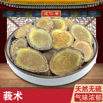 Chinese herbal medicine Curcuma 250g Sichuan black heart Qiang seven penggou Mao Chinese herbal medicine New vinegar my Zedoary tablets