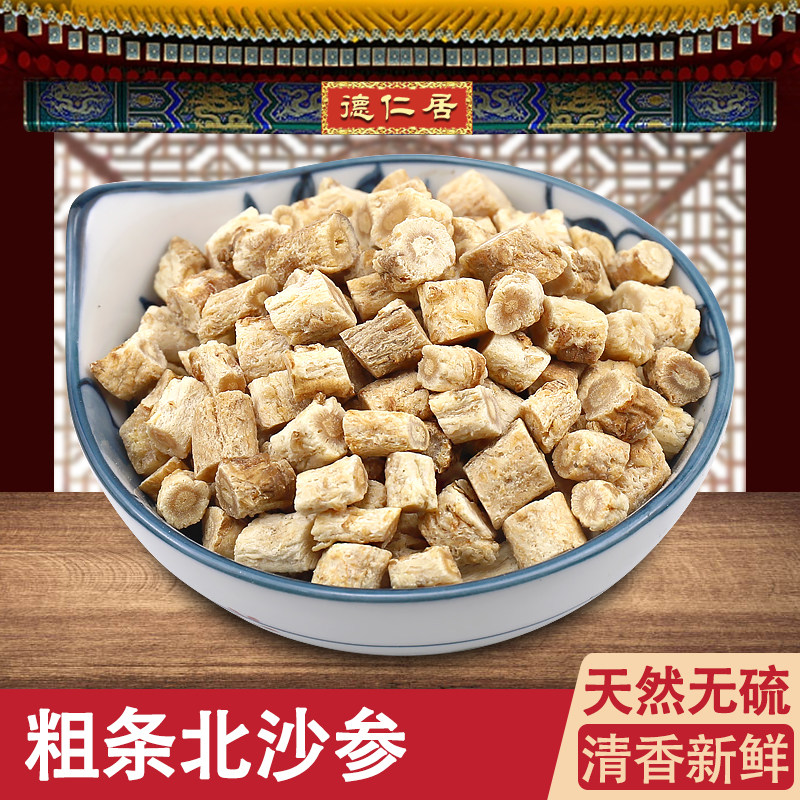 North Sha Yu fresh slice of sulfur-free natural smell 250 grams of soup can be used to winter sand jungle