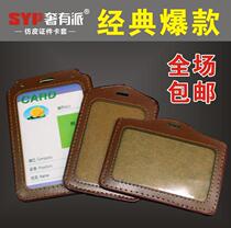Leather badge holder employee ID card access control badge lanyard IC card holder bus card holder student badge lanyard customization