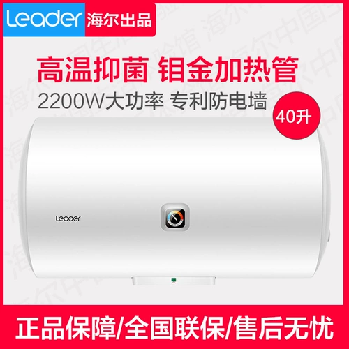 Haier Leader/Commander LEC4001-X3 Дом 40L МЕХАНИЧЕСКИЙ РАСПРЕДЕЛЕНИЕ ДЛЯ ДЕЙСТОЙ ДОМАЯ ЭЛЕКТРИЧЕСКИЙ Водонагреватель