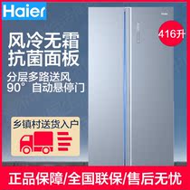 Haier Haier BCD-596WGHSS9DP9 596L double open for open door frequency conversion without frost large capacity fridge