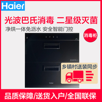 Haier Haier ZQD90F-12LCS disinfection cupboard household kitchen embedded bowl chopsticks pasteurized cabinet