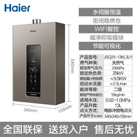 JSQ25-13KL3U1/13-литровый вода Сервио Магнитная Чистота Wi-Fi Управление мудростью