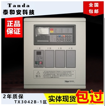 Tai and Ann heptafluoropropane GQQ90L 2 5 gas fire extinguishing alarm controller device host TX3042C