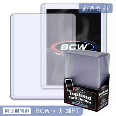 BCW card holder 35PT Star card Polaroid Yu-gi-oh Pokémon PTCG Magic Fengyun Club hard rubber cover