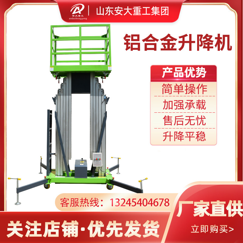 Mobile single double column aluminium alloy lifter Mini hydraulic den height lifting platform light small electric cloud ladder