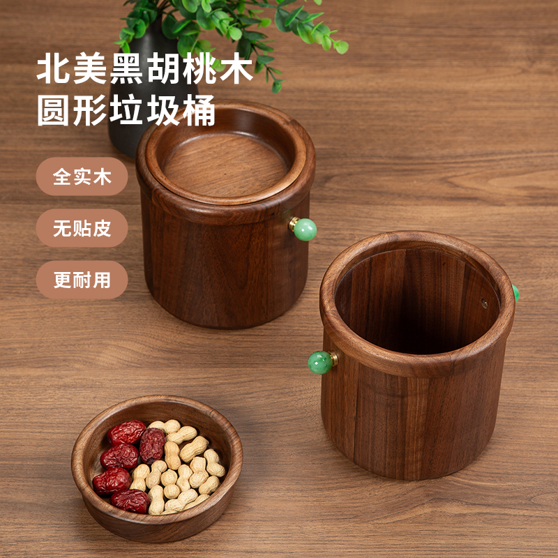 North American Black Walnut Wood Household Desktop Tea Table Living Room Office Small Trash Can High-End Round Wastebasket with Lid North American Black Walnut Wood Household Desktop Tea Table Living Room Office Small Trash Can High-End Round Wastebasket with Lid