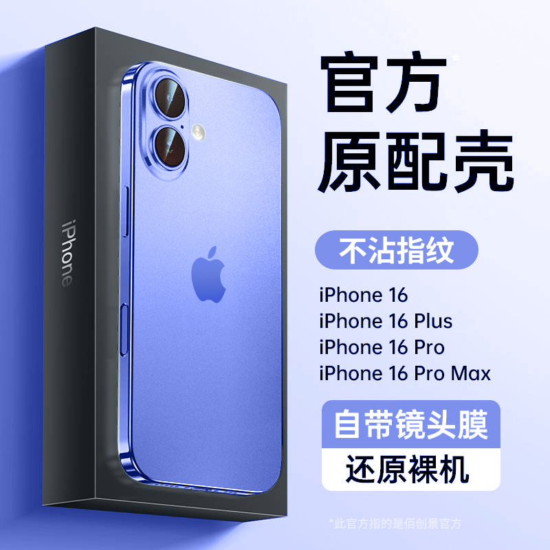 Suitable for iPhone 16 Phone Cases, New Apple 16 Plus Protective Cover, Transparent Silicone, Ultra-Thin, 16 Pro Max with Built-In Lens, Full Coverage, Matte, Advanced Anti-Drop, for Men and Women, Max Soft Outer Shell